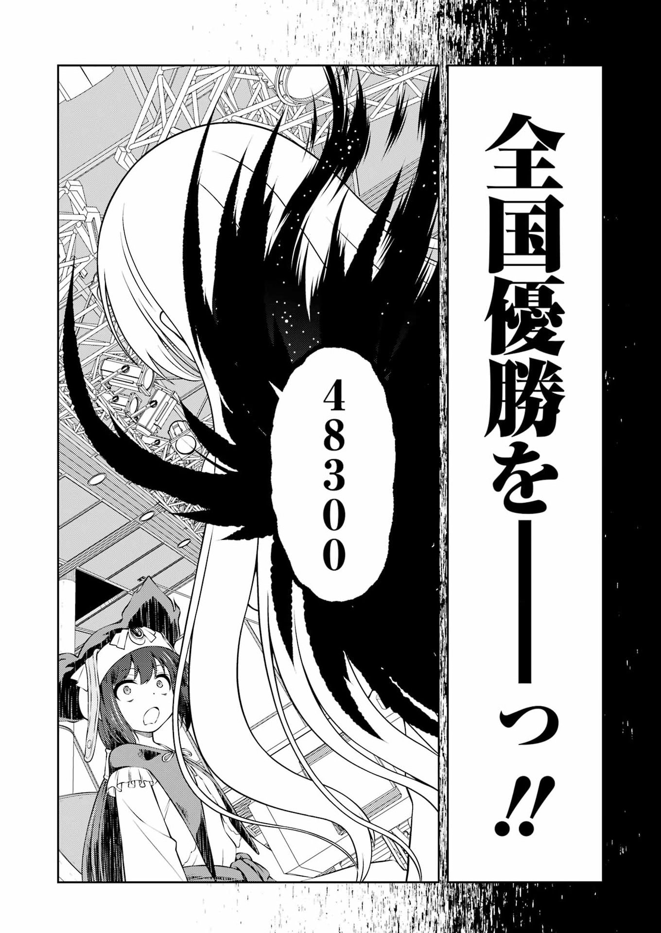 Saki (Kobayashi Ritz) Chapter 296 5ページ