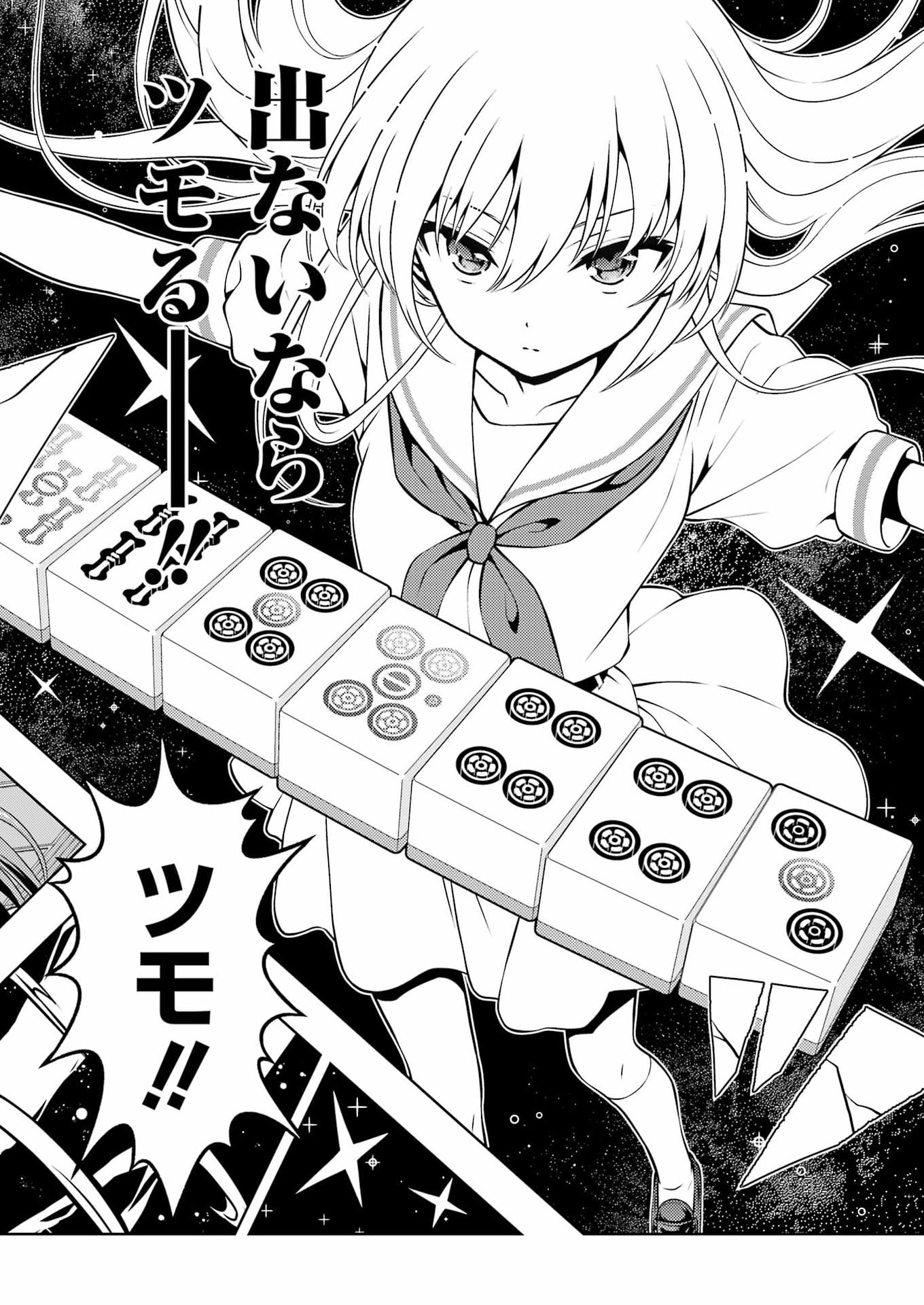 Saki (Kobayashi Ritz) Chapter 297 14ページ