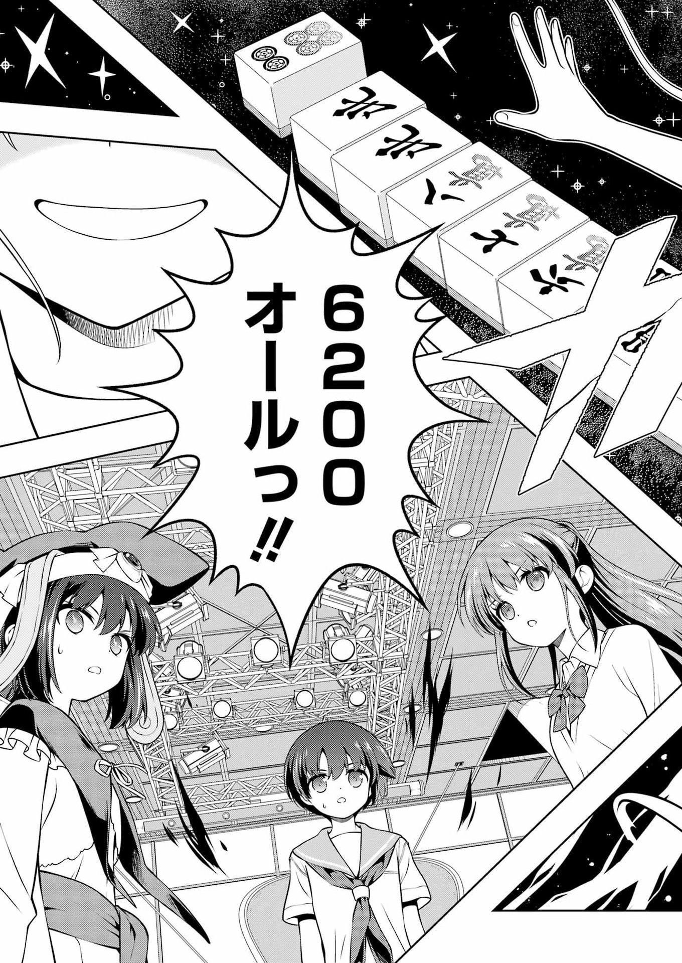 Saki (Kobayashi Ritz) Chapter 297 15ページ