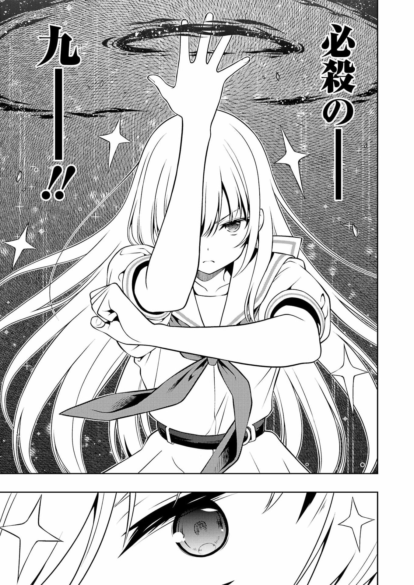 Saki (Kobayashi Ritz) Chapter 298 3ページ