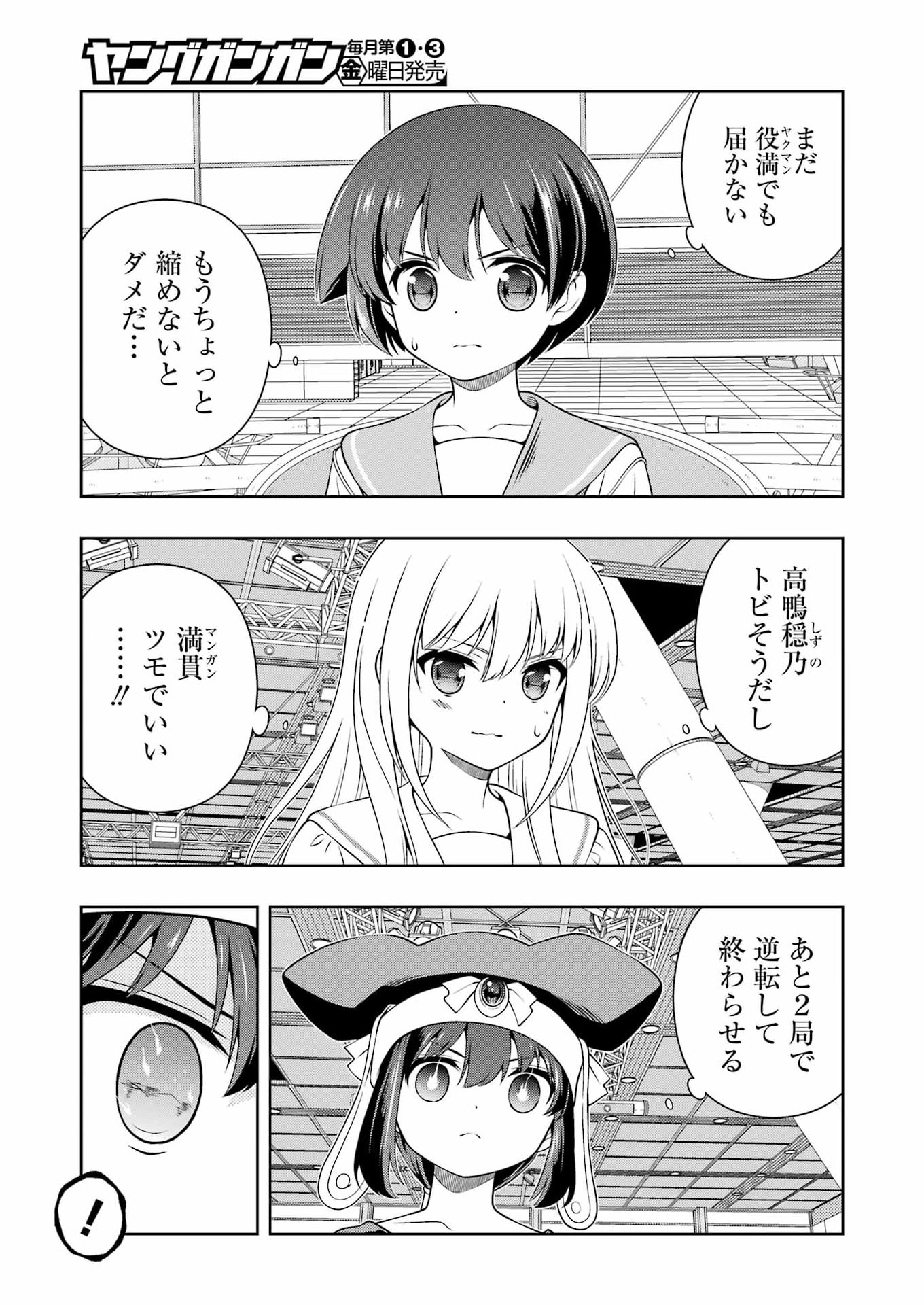 Saki (Kobayashi Ritz) Chapter 299 15ページ
