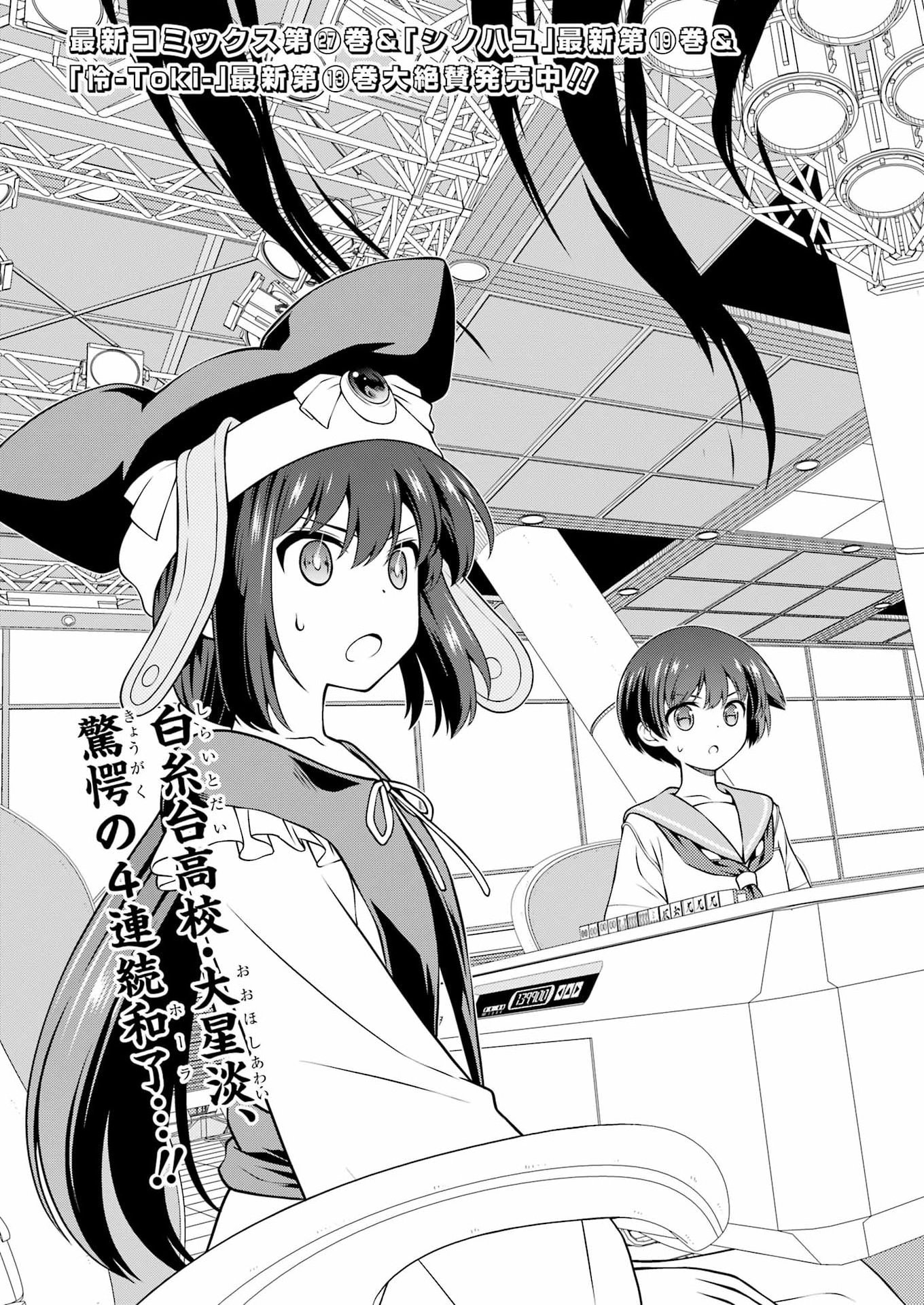 Saki (Kobayashi Ritz) Chapter 299 3ページ