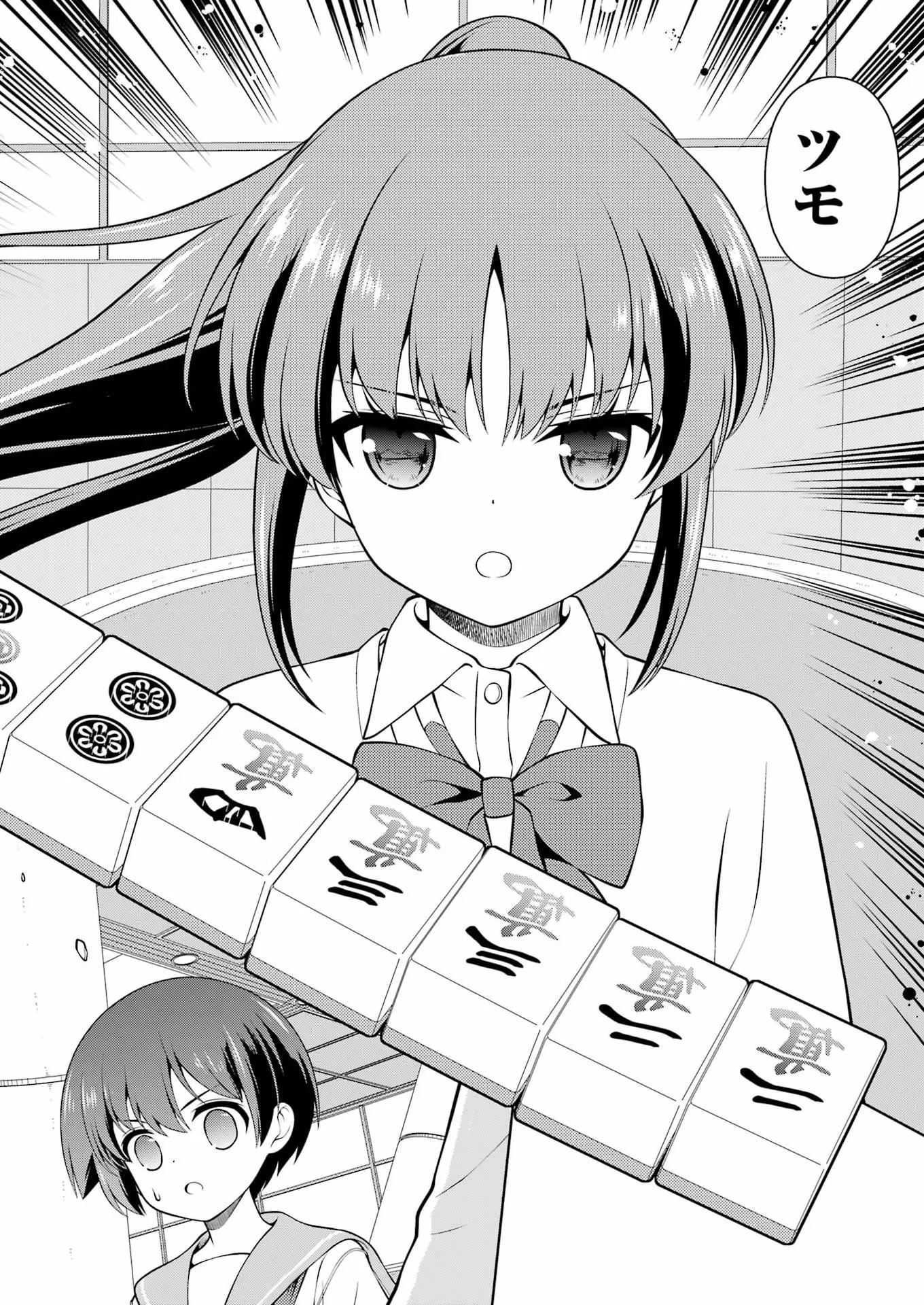 Saki (Kobayashi Ritz) Chapter 302 12ページ