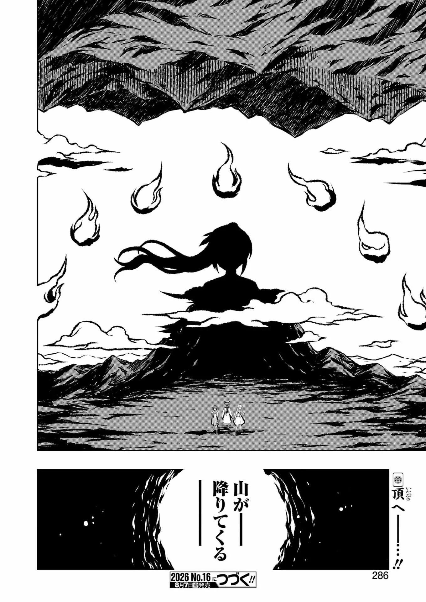 Saki (Kobayashi Ritz) Chapter 302 16ページ