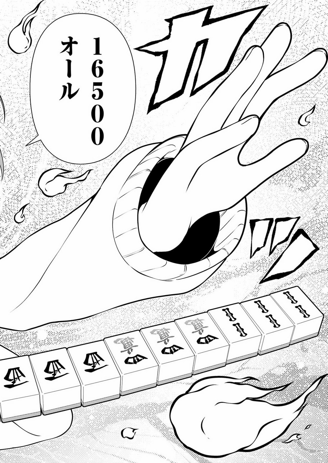 Saki (Kobayashi Ritz) Chapter 303 14ページ