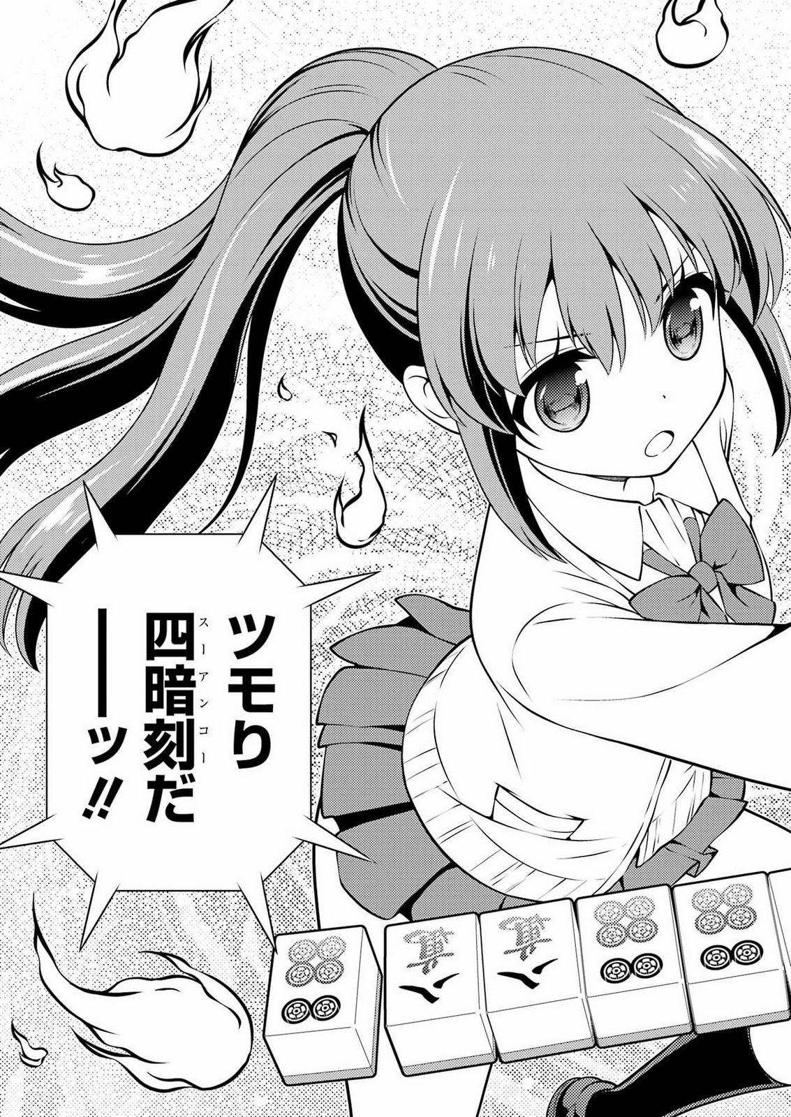 Saki (Kobayashi Ritz) Chapter 303 15ページ