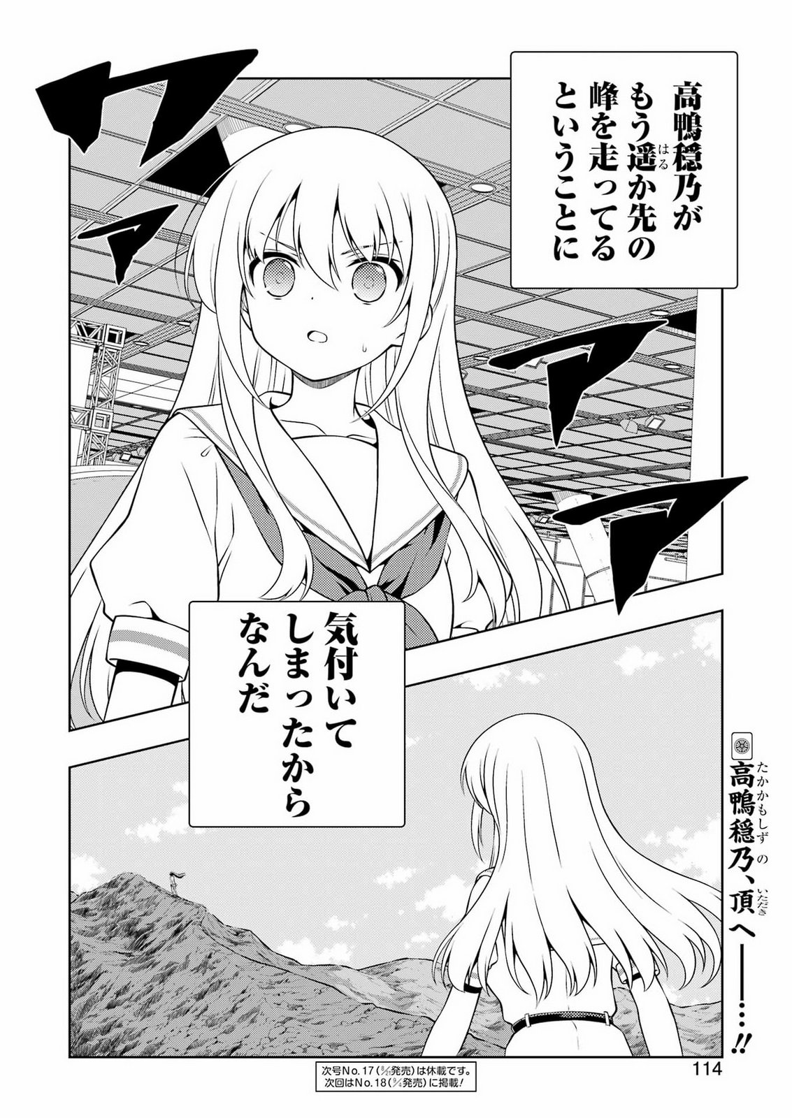 Saki (Kobayashi Ritz) Chapter 303 16ページ
