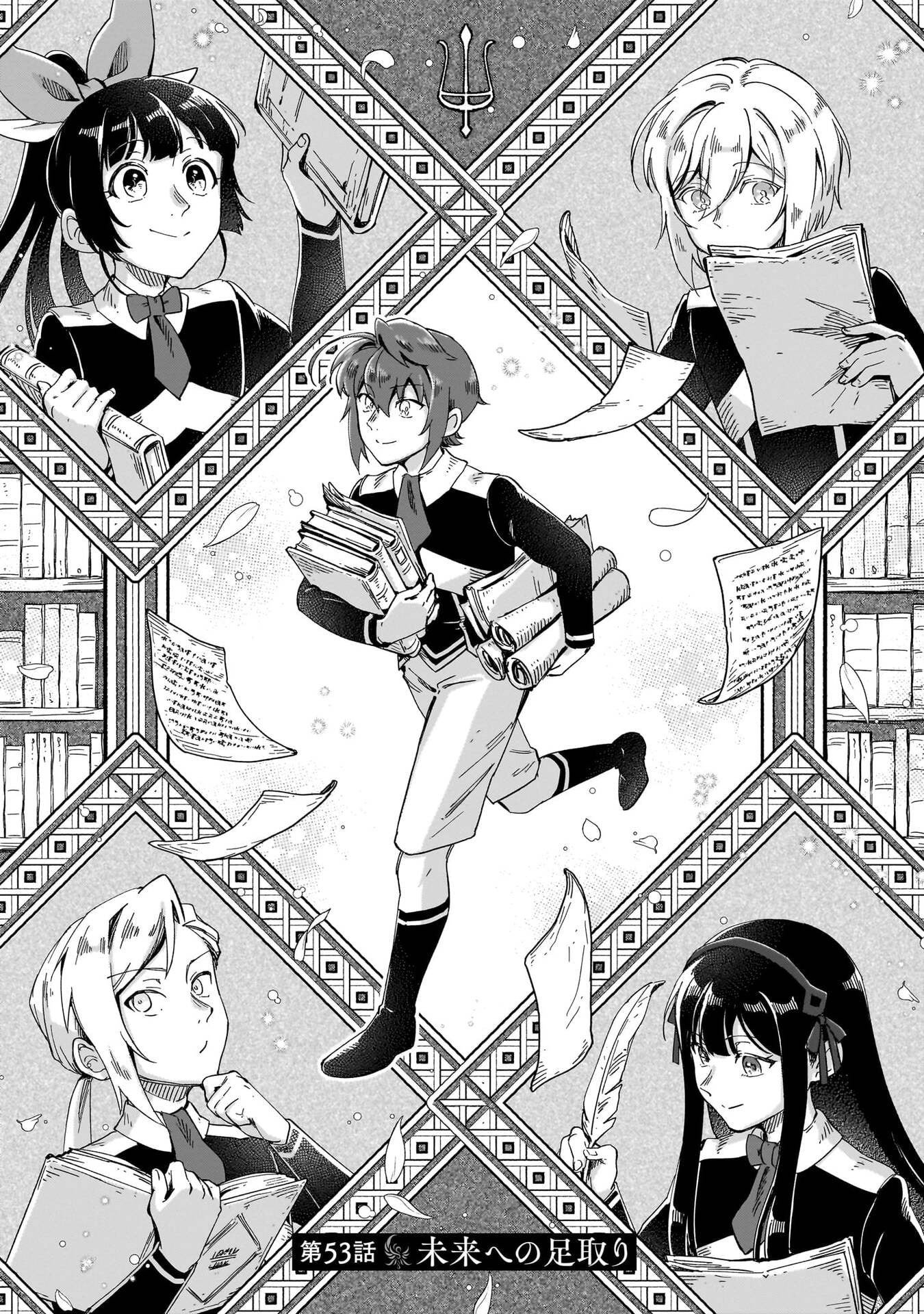 Fushi no Kami ~Henkyou kara Hajimeru Bunmei Saiseiki~ Chapter 53 3ページ
