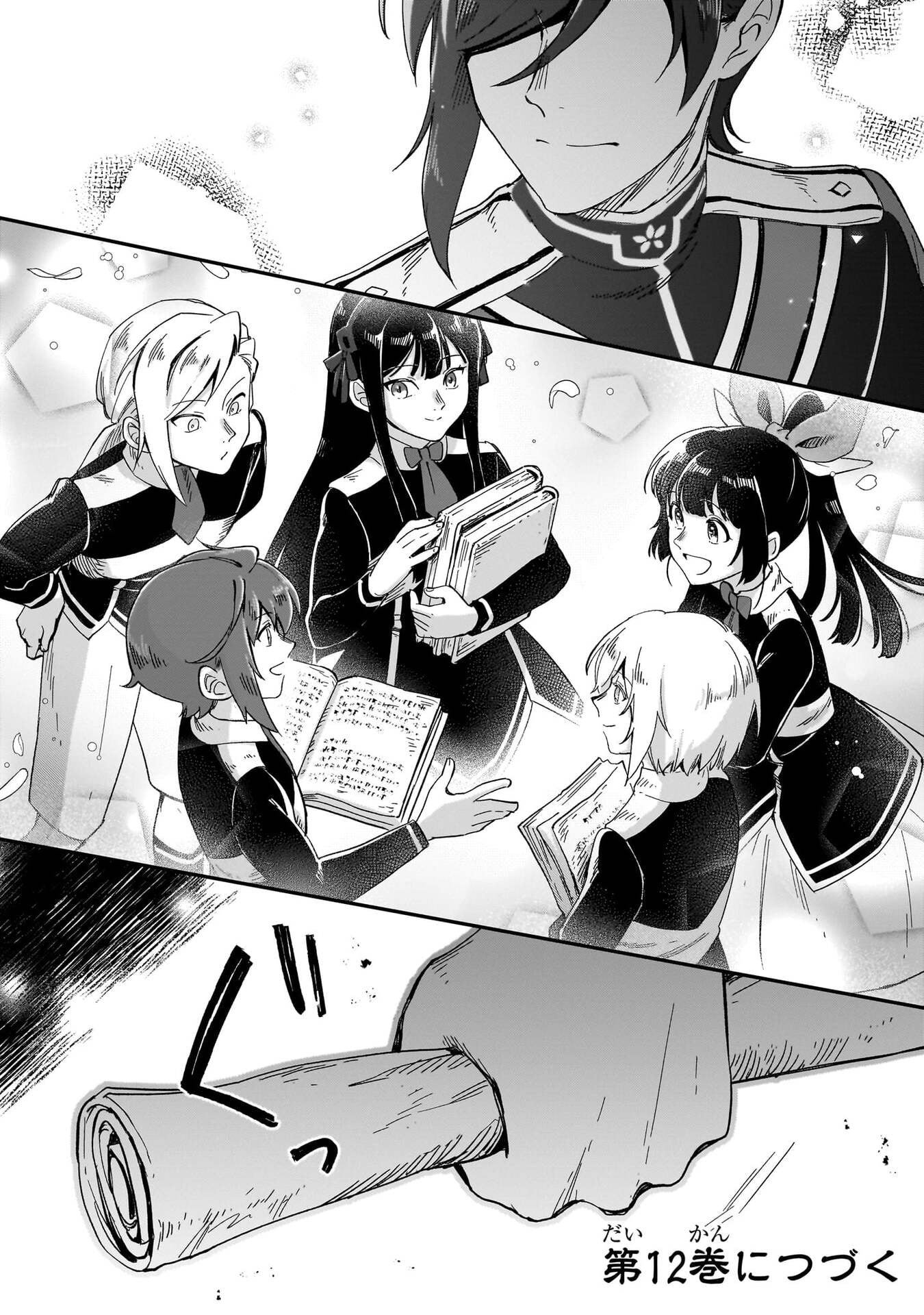 Fushi no Kami ~Henkyou kara Hajimeru Bunmei Saiseiki~ Chapter 53 22ページ