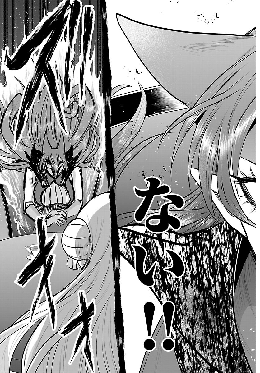 Mairimashita! Iruma-kun Chapter 455 13ページ