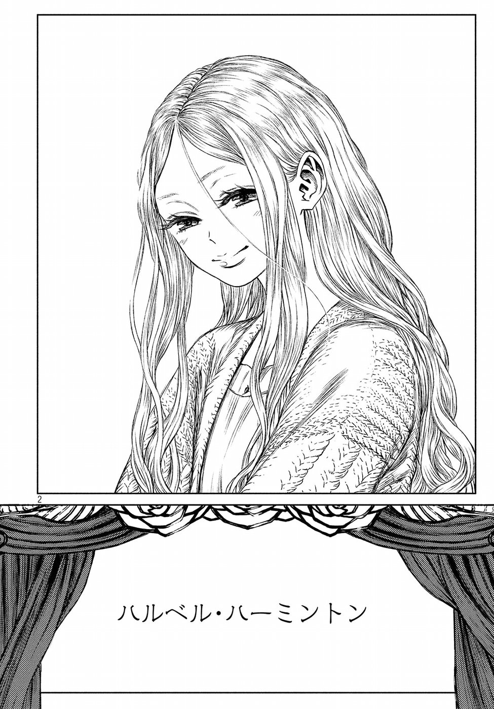 Majo to Majuu Chapter 25 2ページ