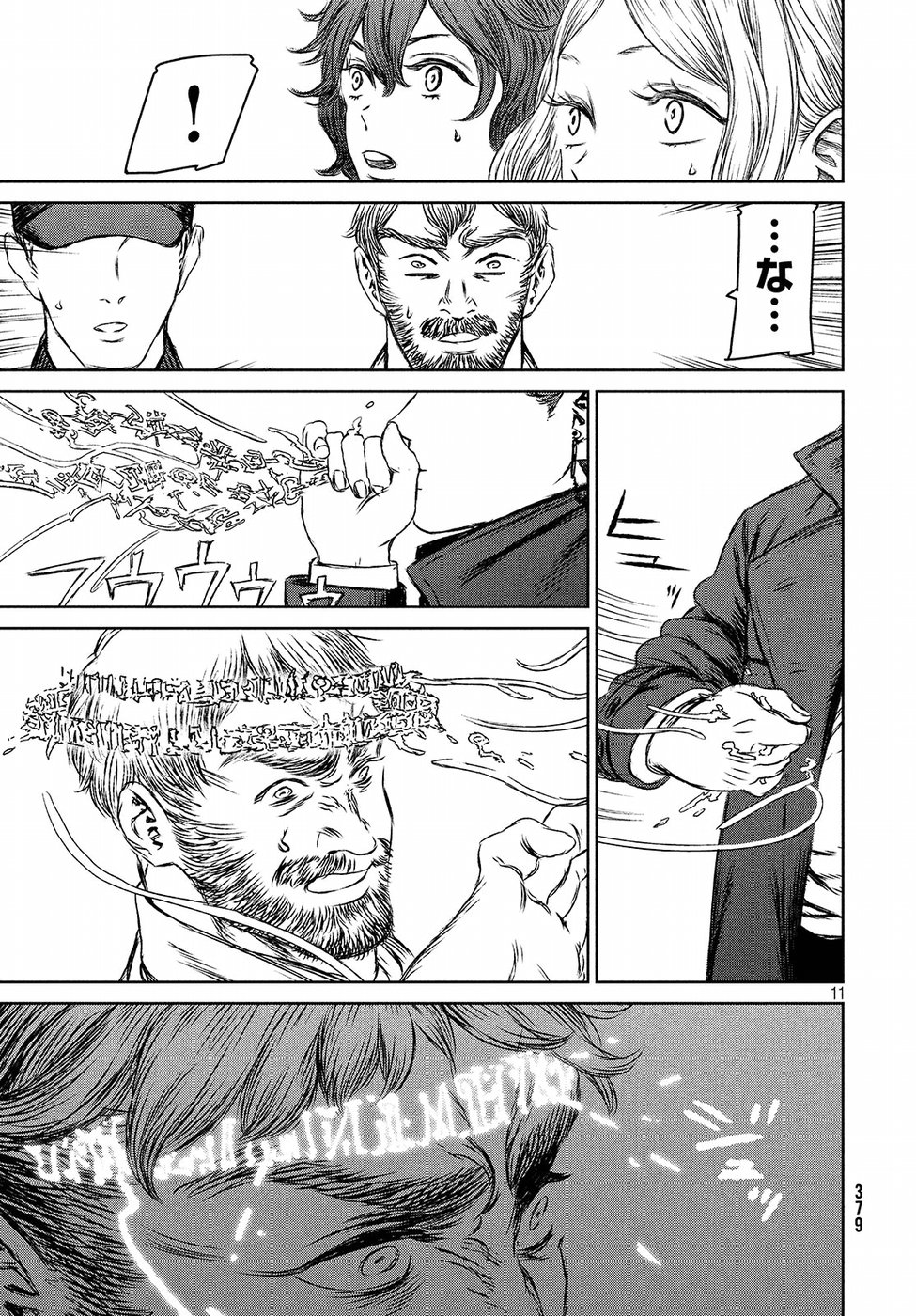 Majo to Majuu Chapter 25 11ページ
