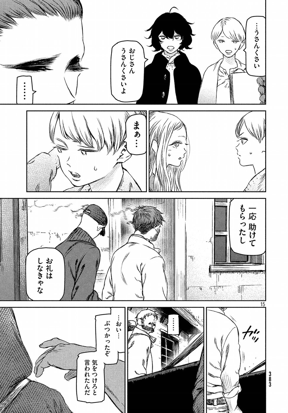 Majo to Majuu Chapter 25 15ページ