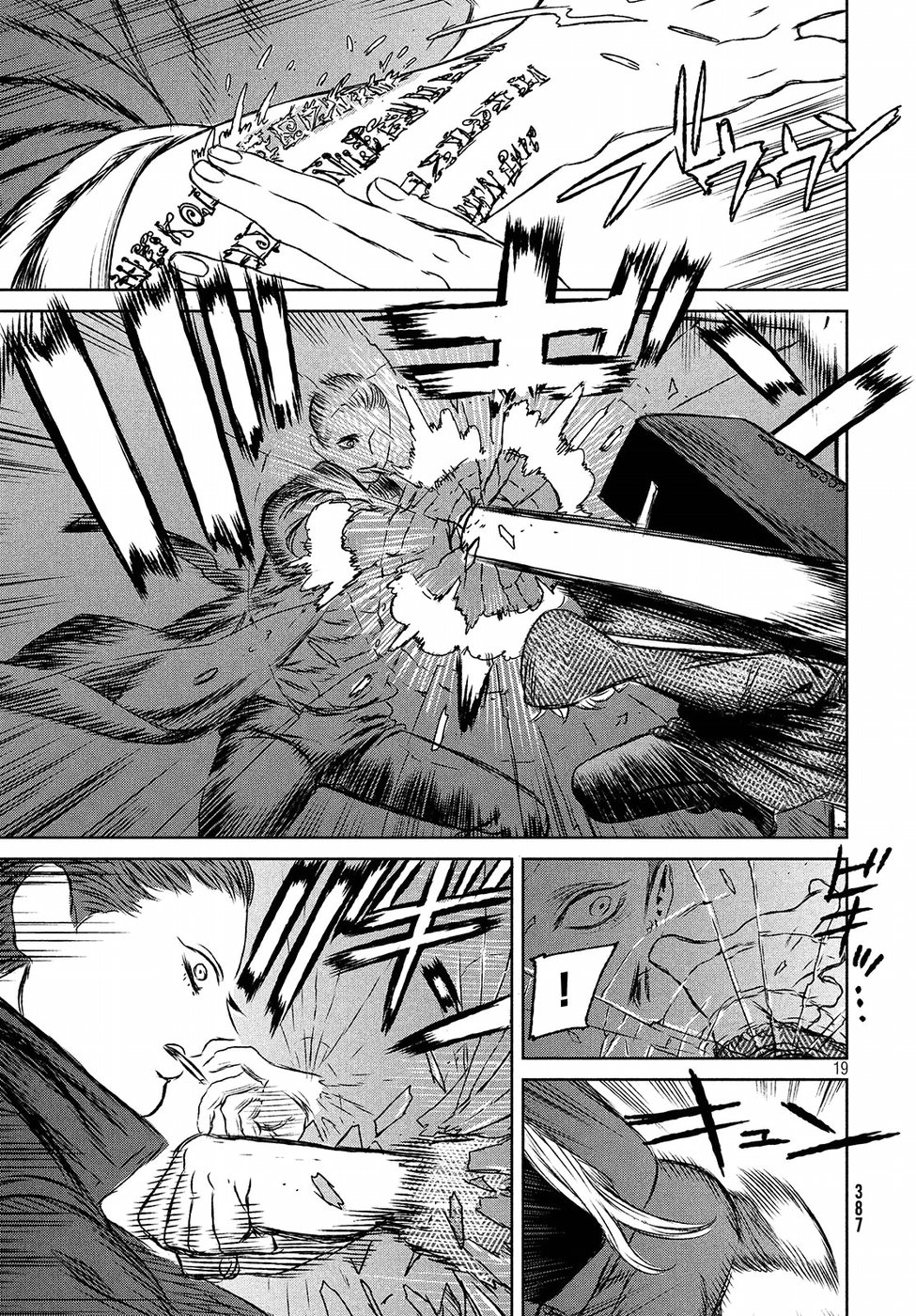 Majo to Majuu Chapter 25 19ページ