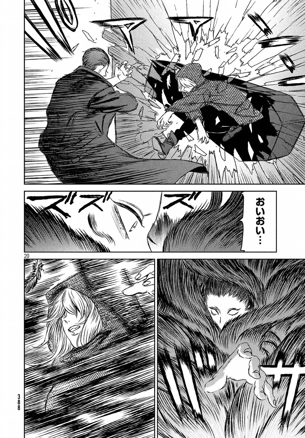 Majo to Majuu Chapter 25 20ページ