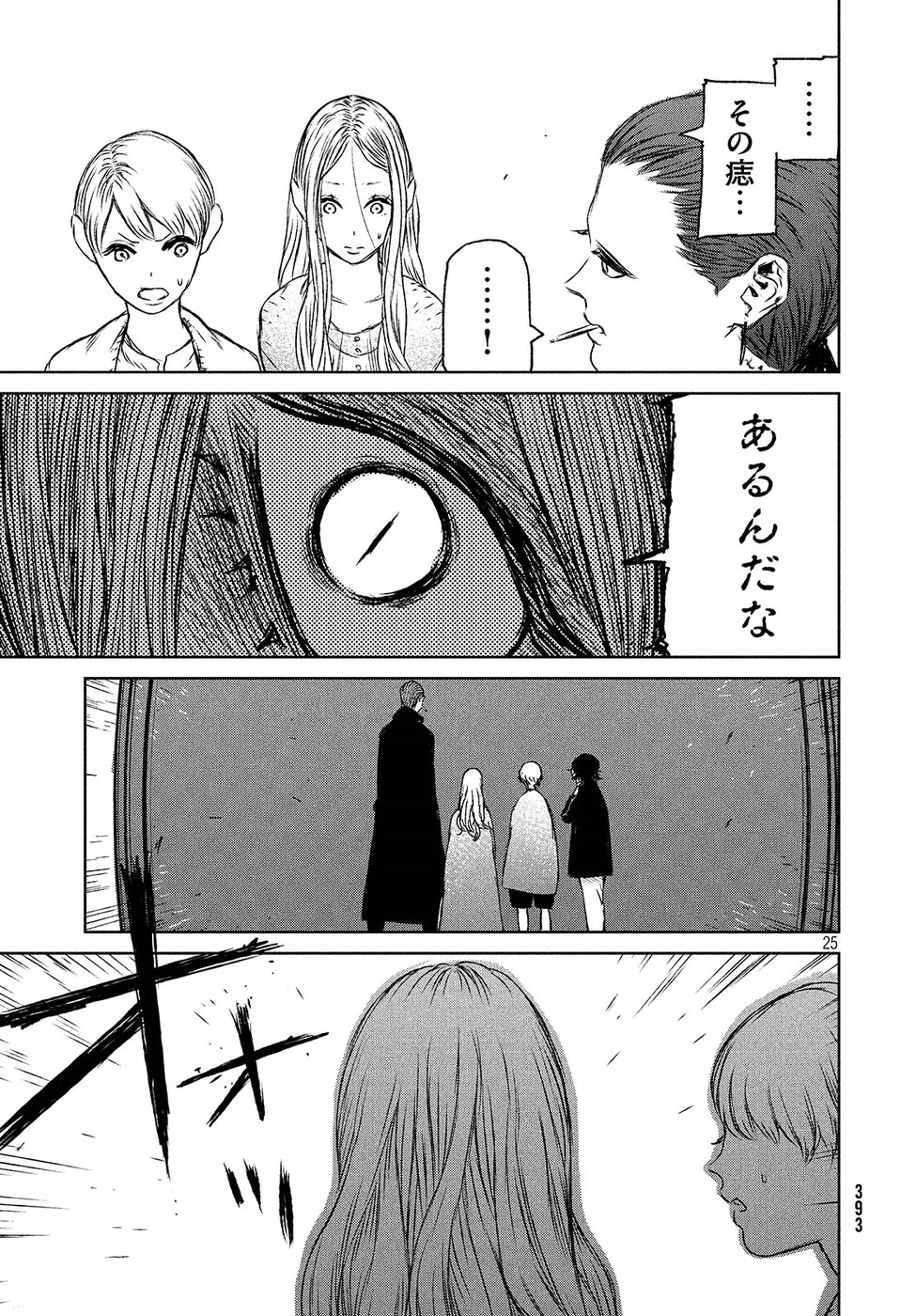 Majo to Majuu Chapter 25 25ページ