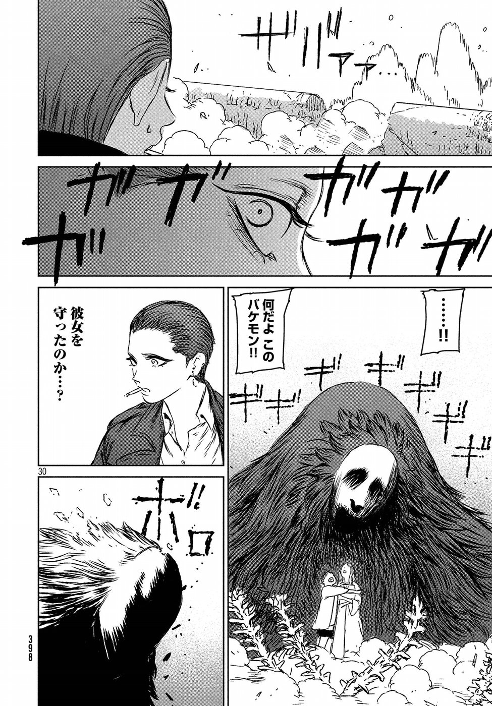 Majo to Majuu Chapter 25 30ページ
