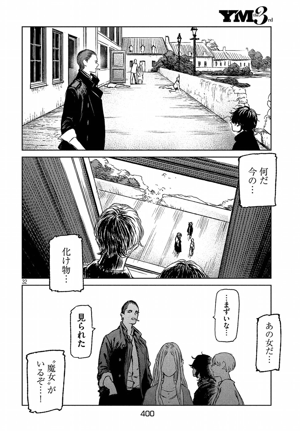Majo to Majuu Chapter 25 32ページ