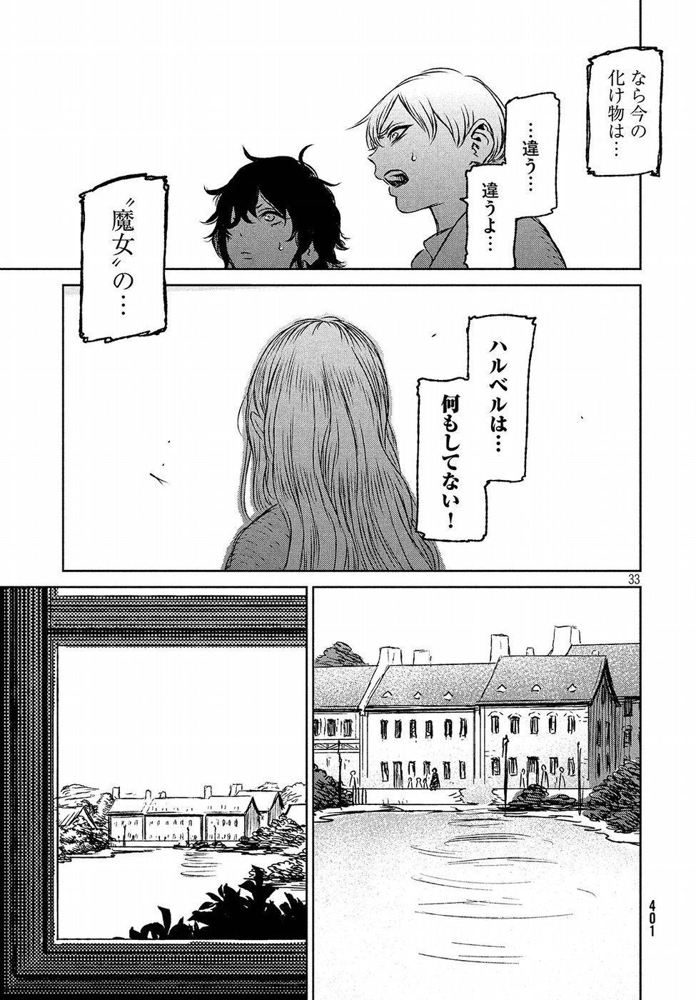 Majo to Majuu Chapter 25 33ページ