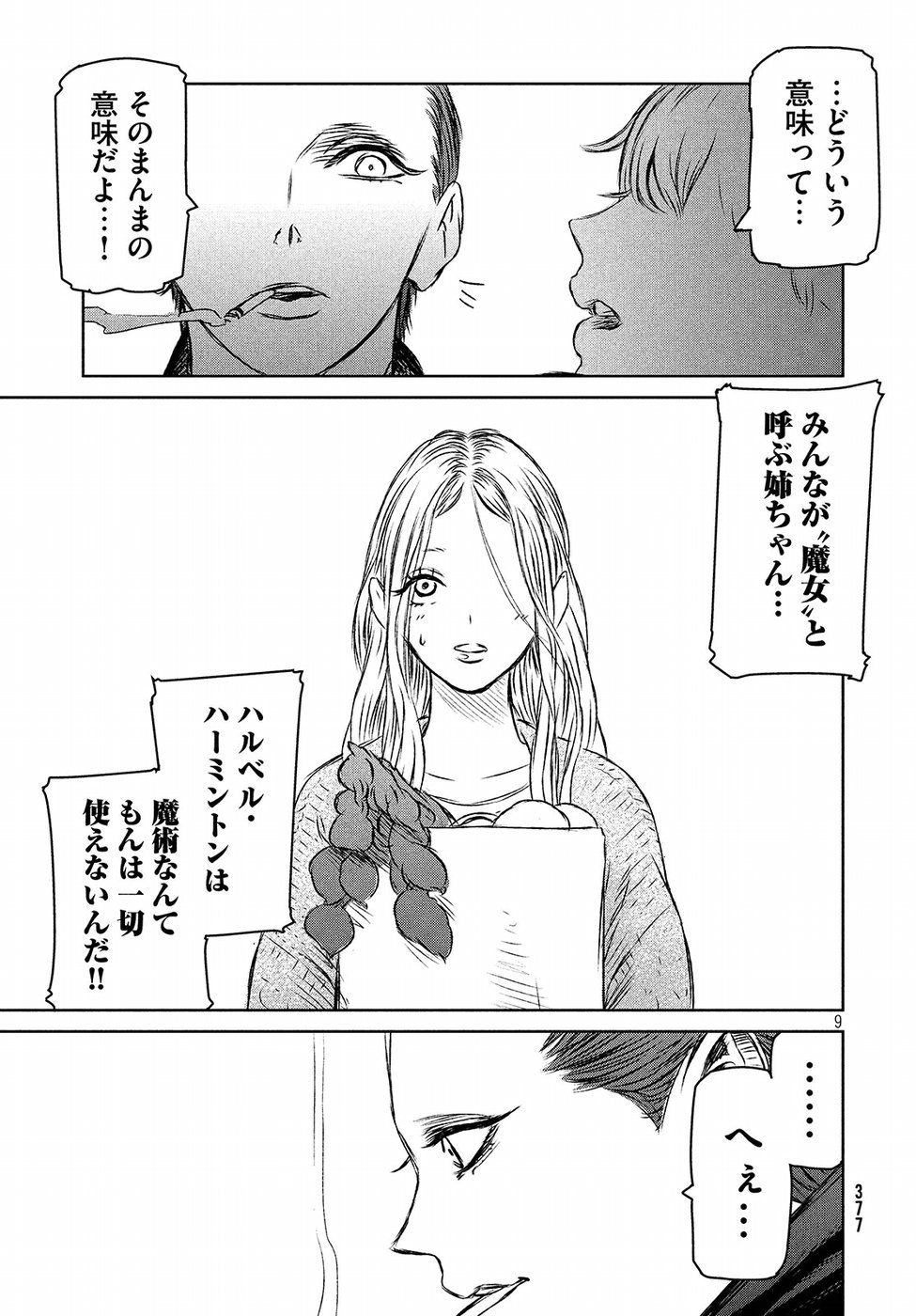 Majo to Majuu Chapter 25 9ページ