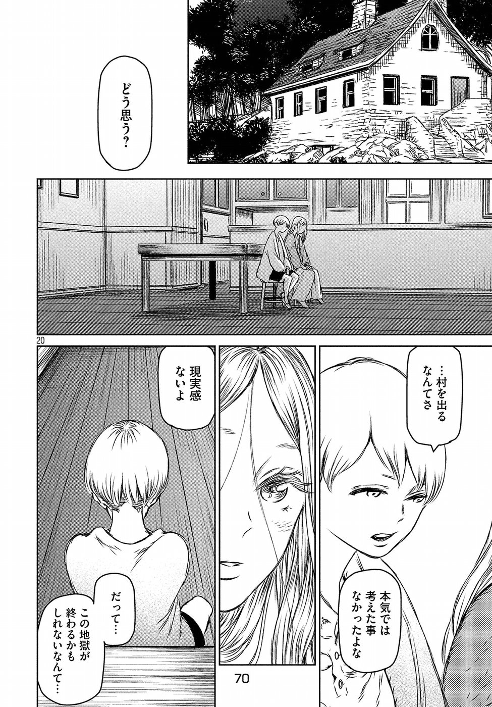Majo to Majuu Chapter 26 20ページ