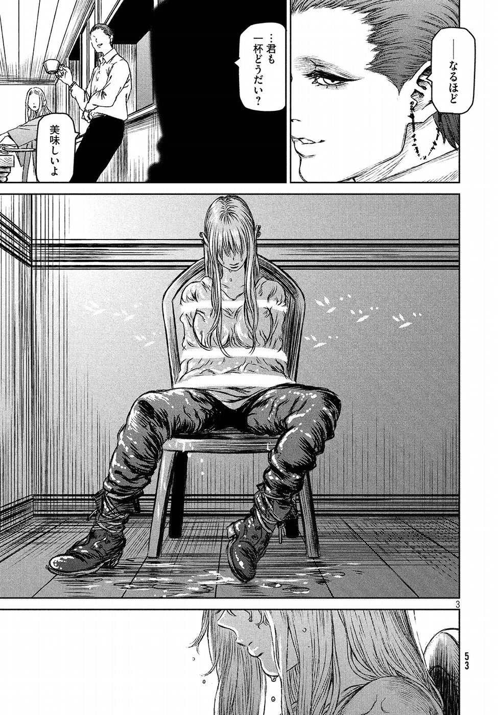 Majo to Majuu Chapter 26 3ページ