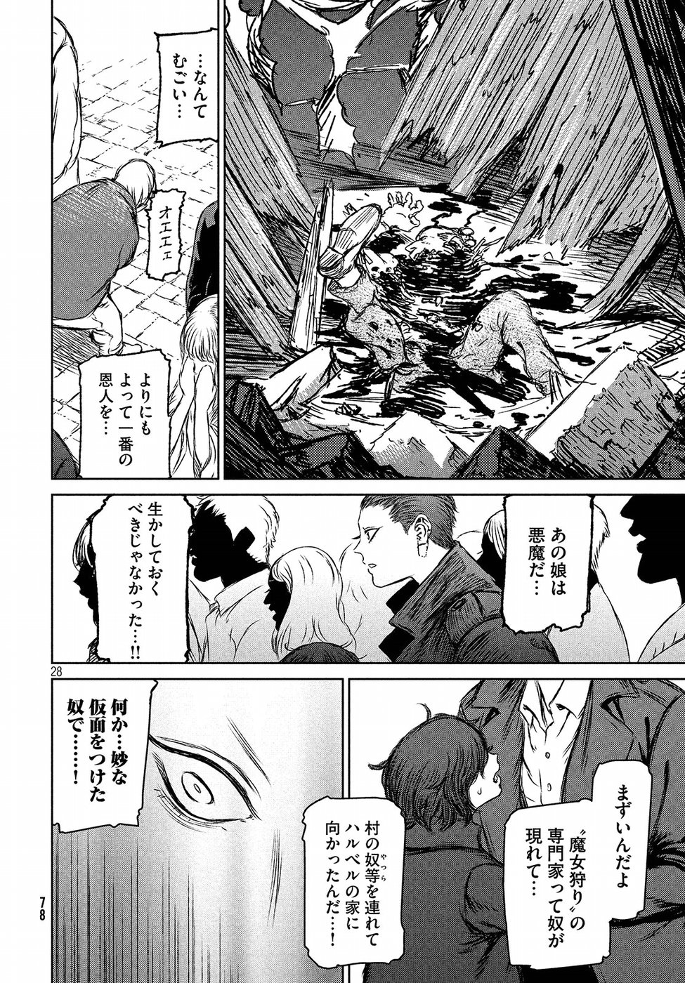 Majo to Majuu Chapter 26 28ページ