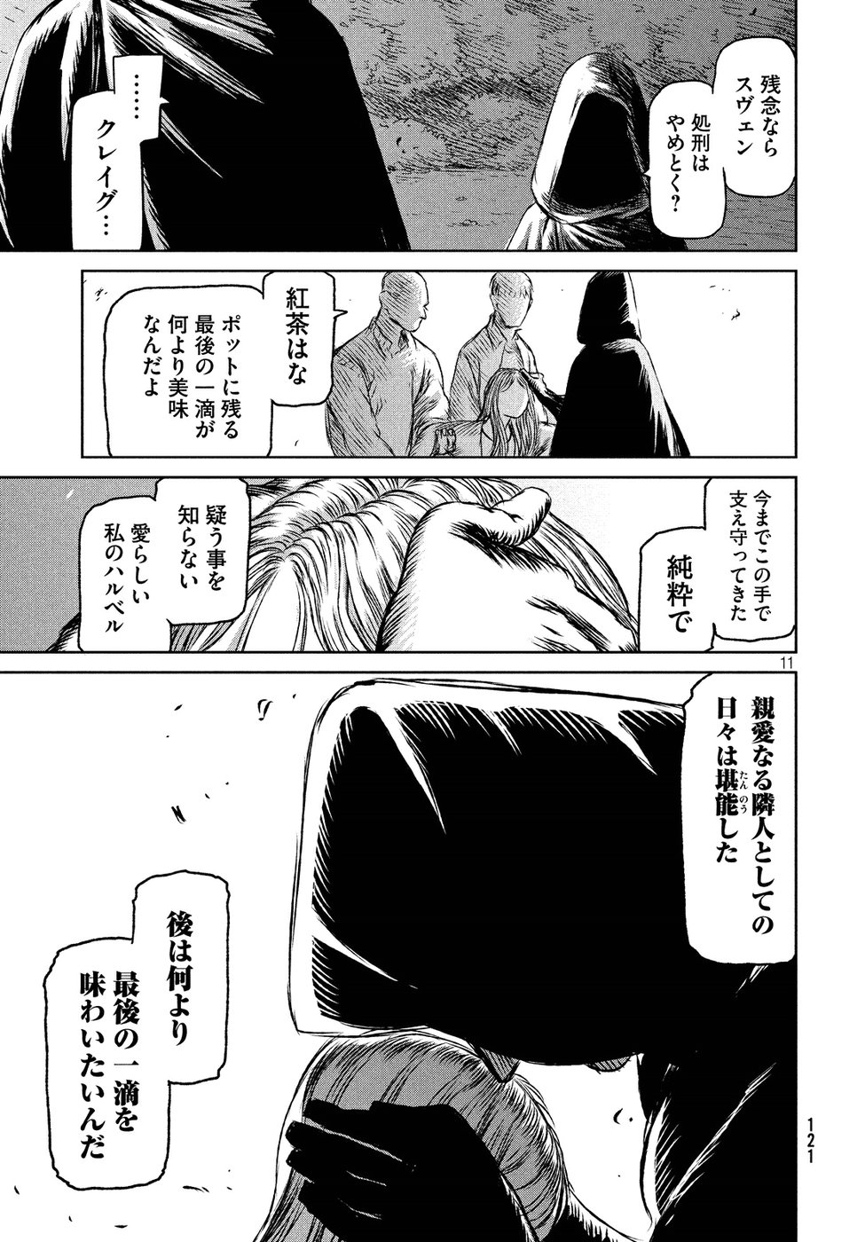 Majo to Majuu Chapter 27 11ページ