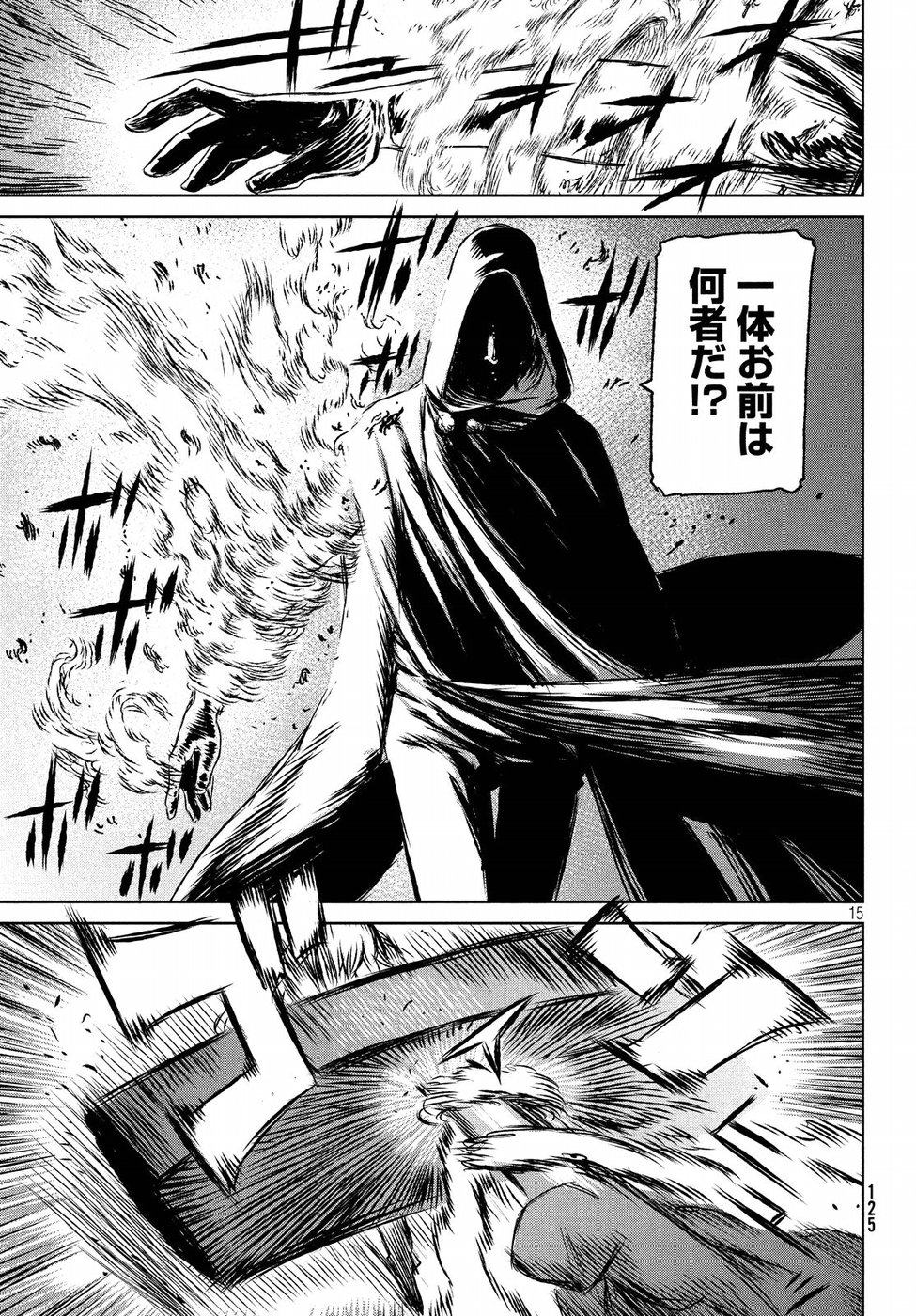 Majo to Majuu Chapter 27 15ページ