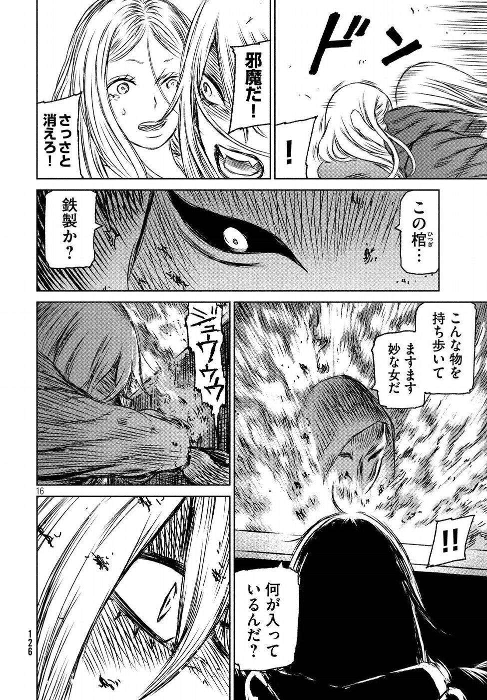 Majo to Majuu Chapter 27 16ページ