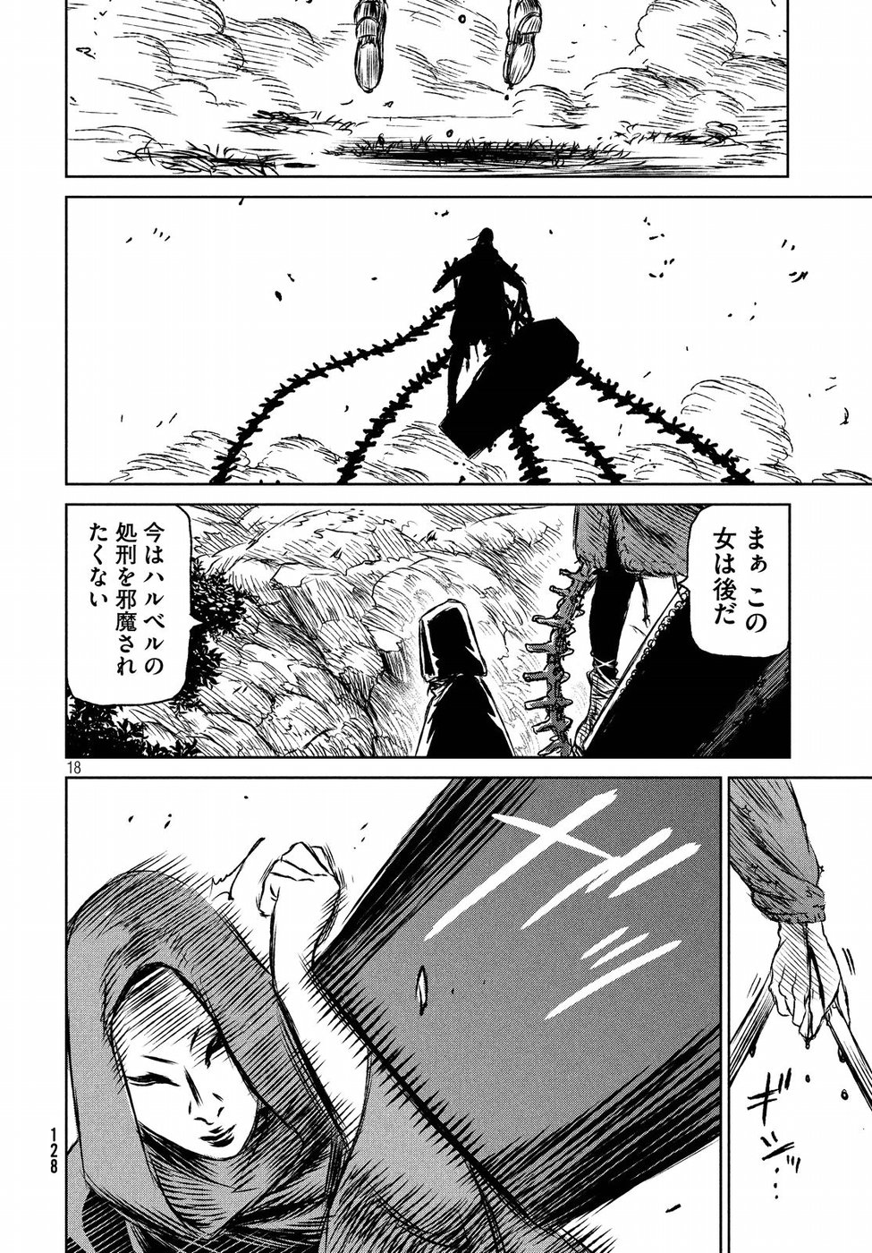Majo to Majuu Chapter 27 18ページ
