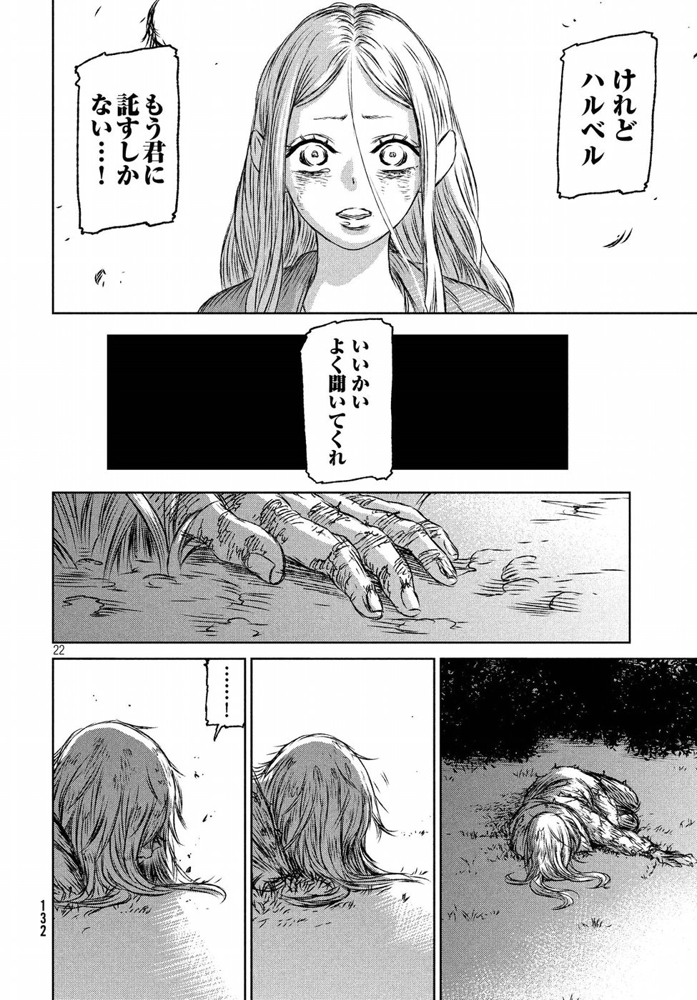 Majo to Majuu Chapter 27 22ページ