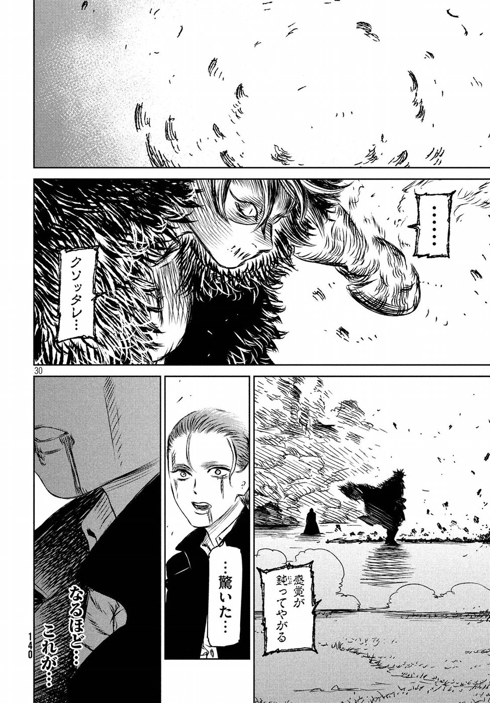Majo to Majuu Chapter 27 30ページ