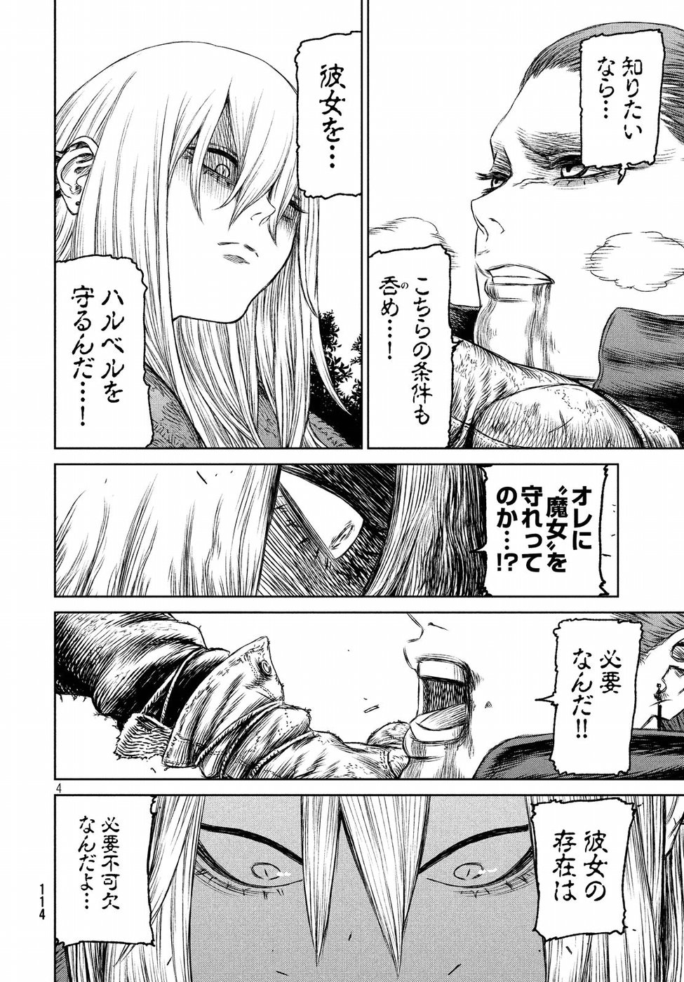 Majo to Majuu Chapter 27 4ページ