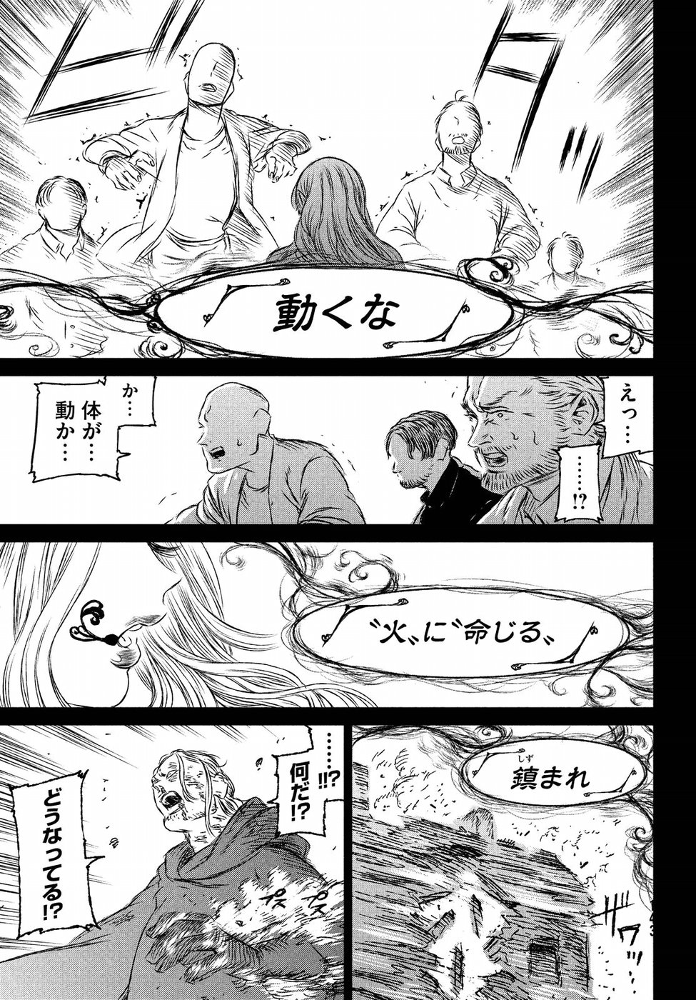 Majo to Majuu Chapter 27 33ページ