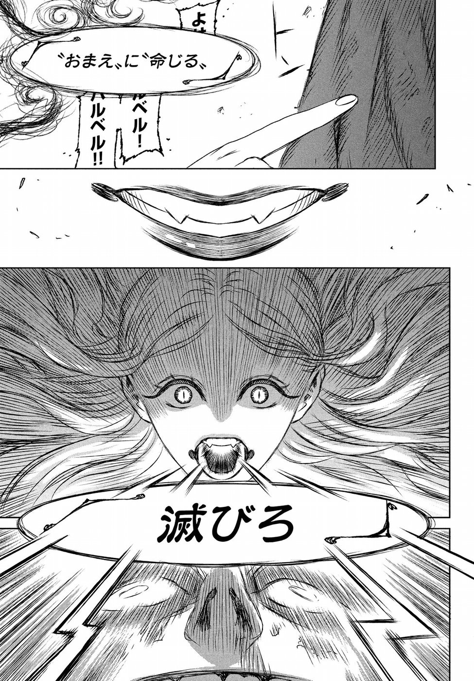 Majo to Majuu Chapter 27 35ページ