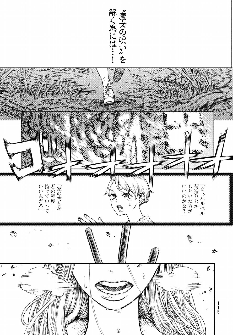 Majo to Majuu Chapter 27 5ページ
