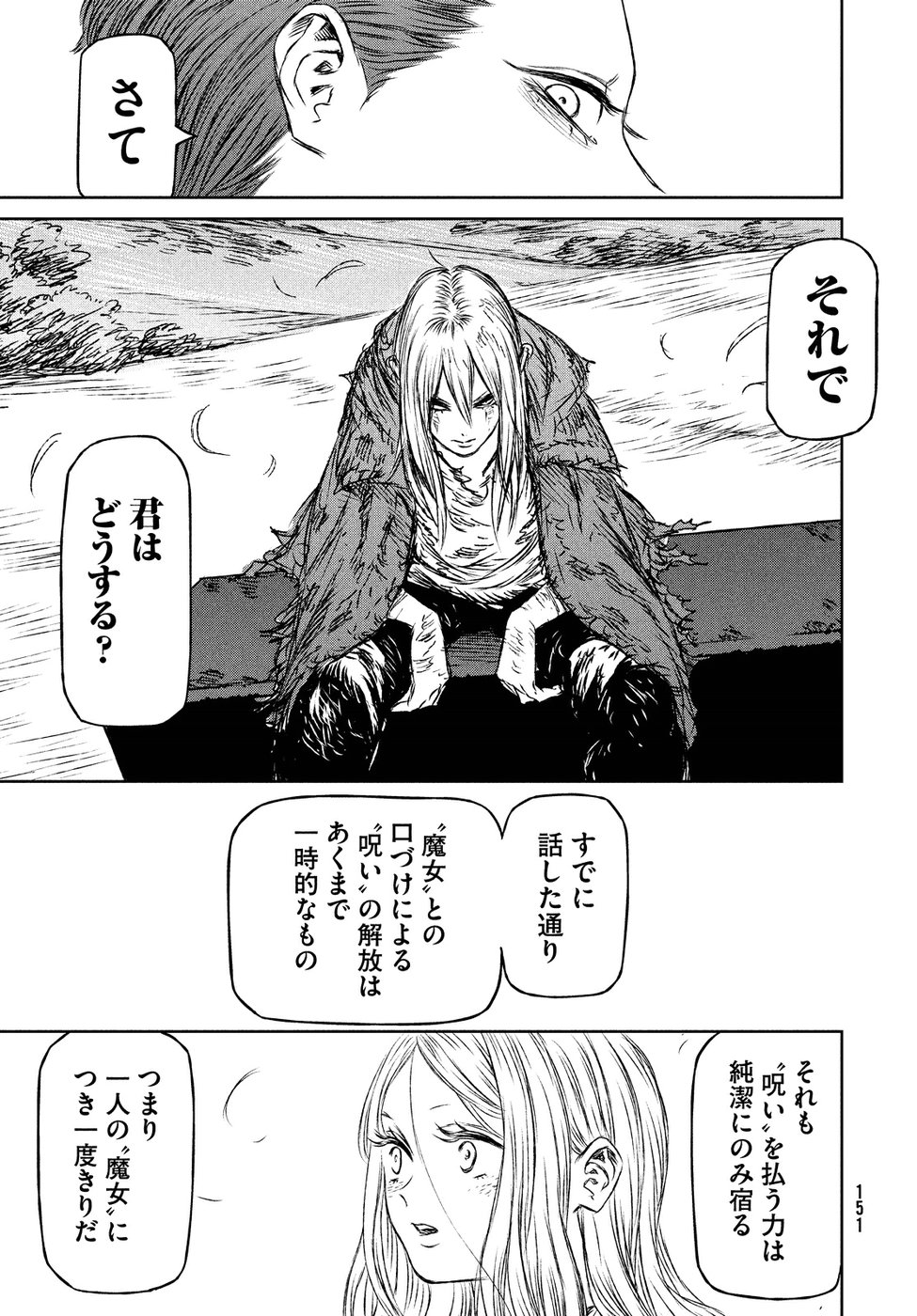 Majo to Majuu Chapter 27 41ページ