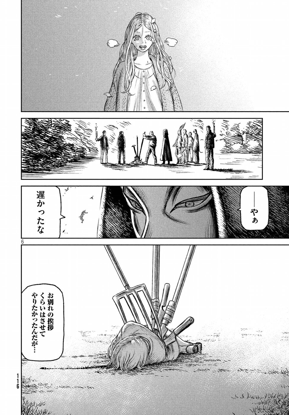 Majo to Majuu Chapter 27 6ページ