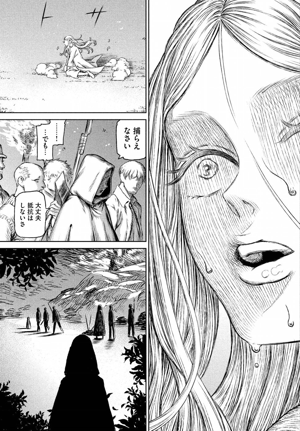 Majo to Majuu Chapter 27 7ページ
