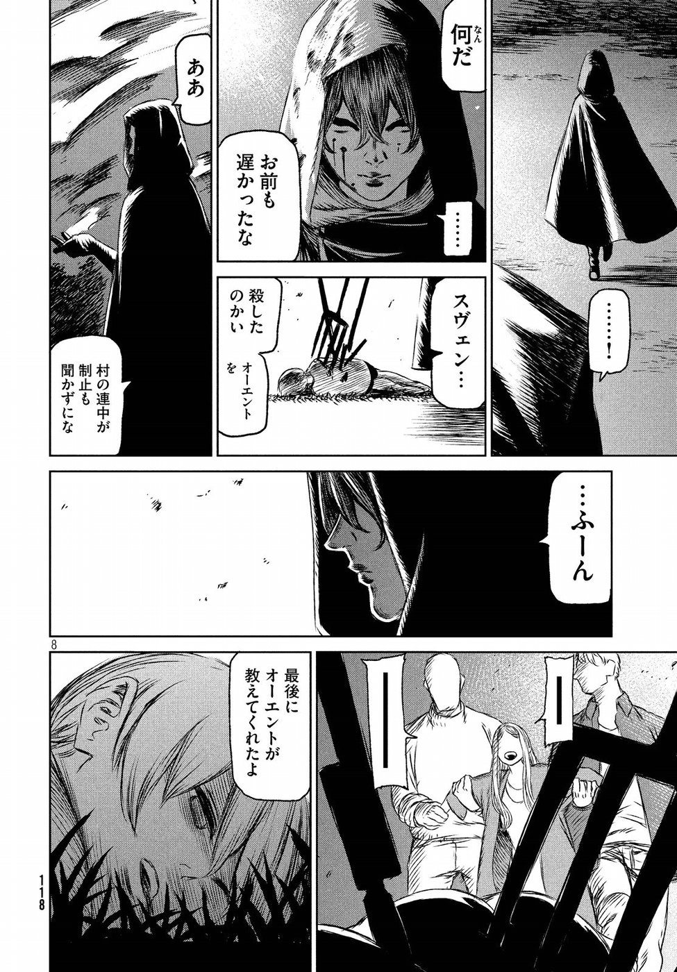 Majo to Majuu Chapter 27 8ページ