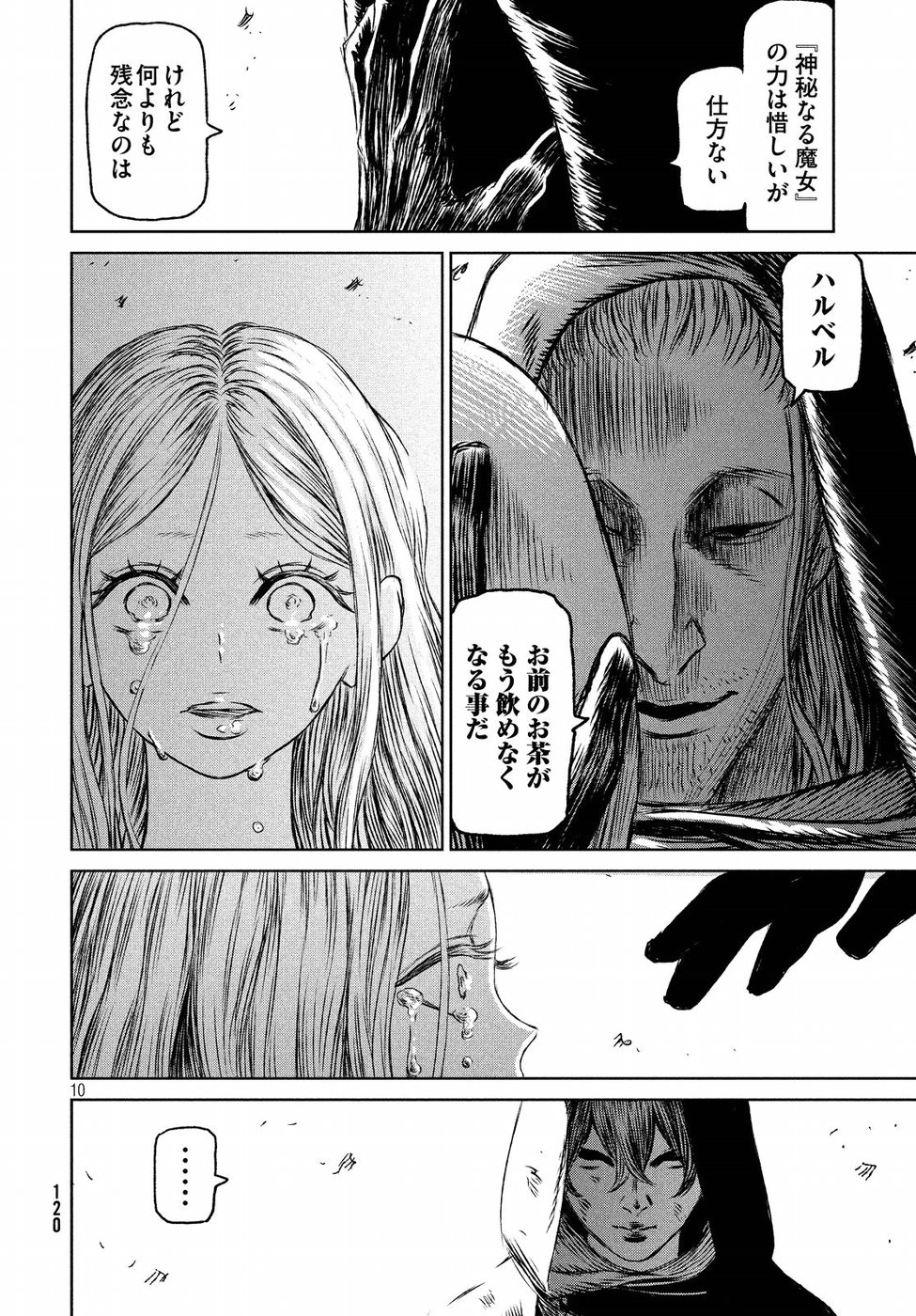 Majo to Majuu Chapter 27 10ページ
