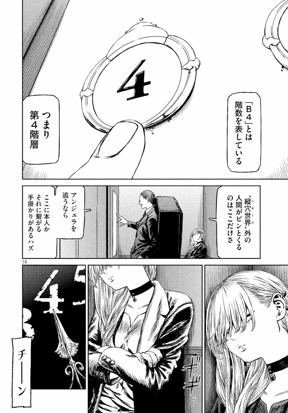 Majo to Majuu Chapter 28 14ページ