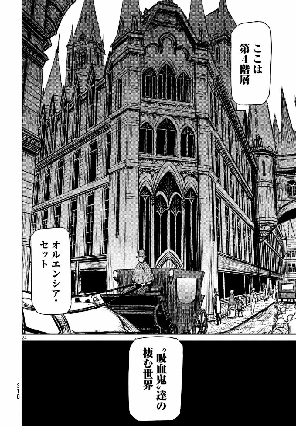 Majo to Majuu Chapter 28 24ページ