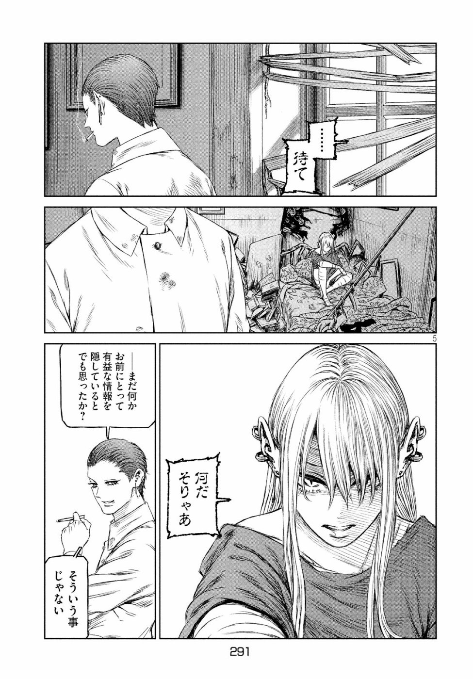 Majo to Majuu Chapter 28 5ページ