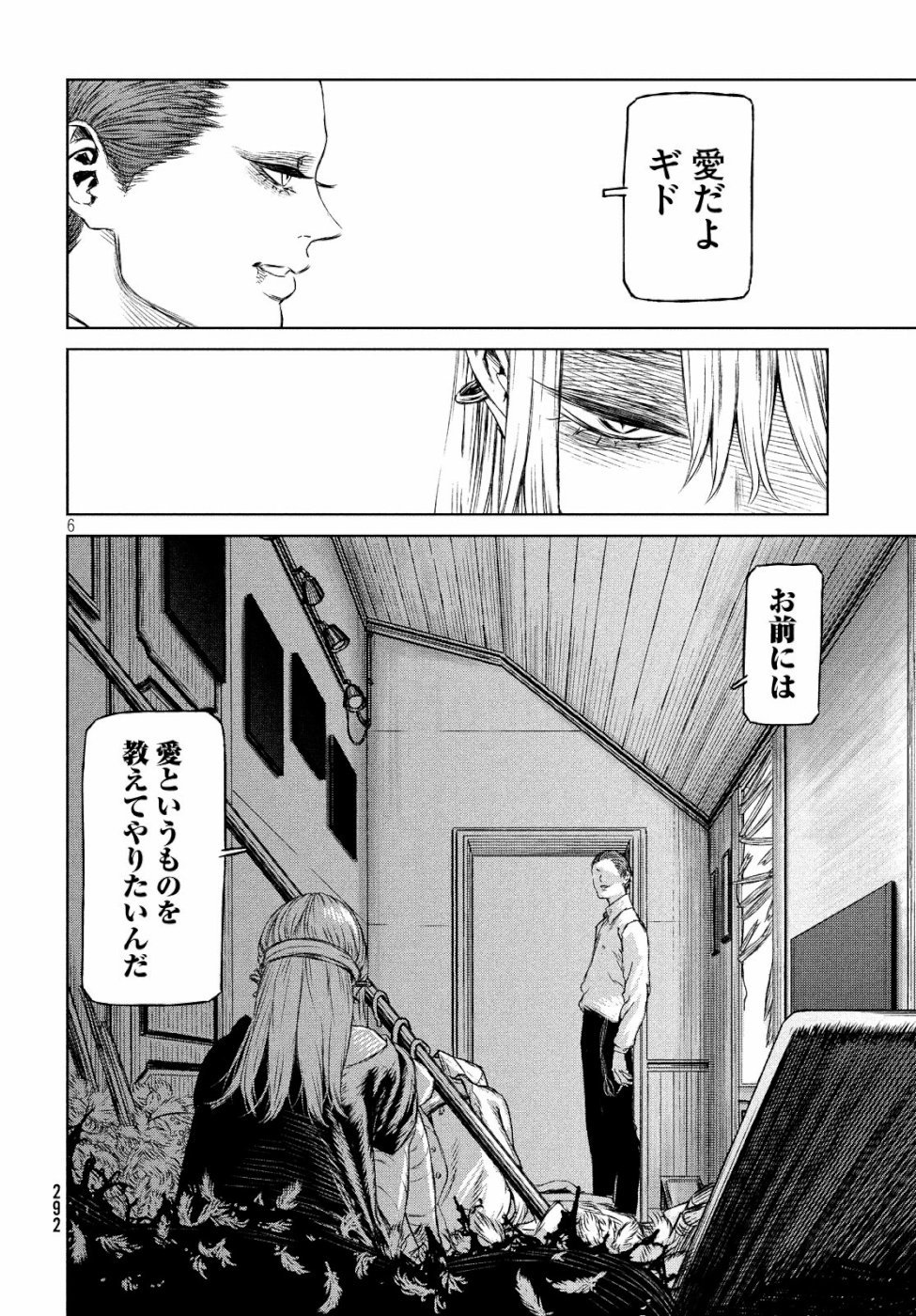 Majo to Majuu Chapter 28 6ページ