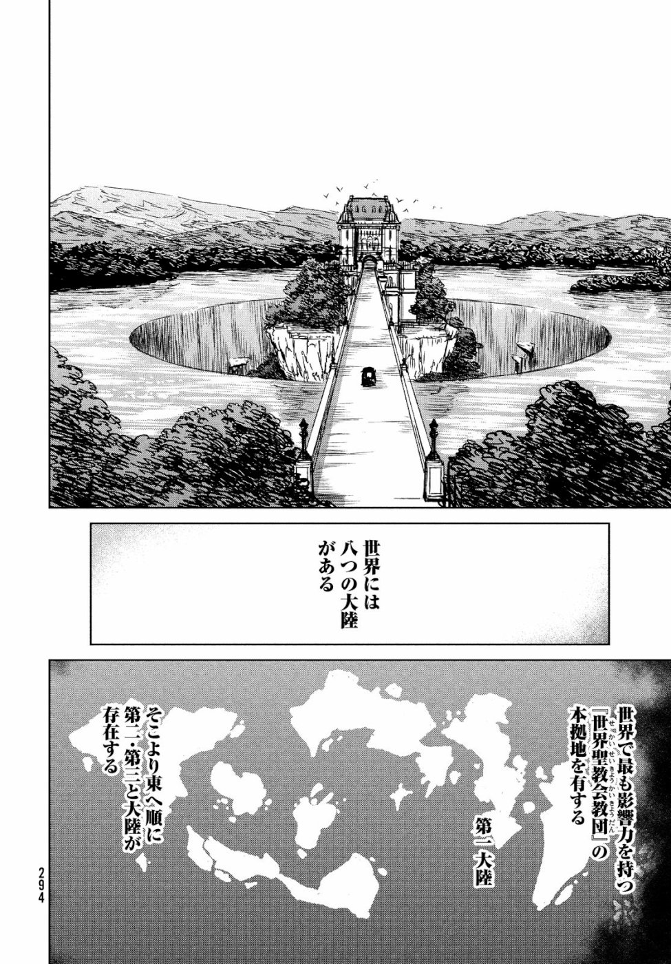Majo to Majuu Chapter 28 8ページ