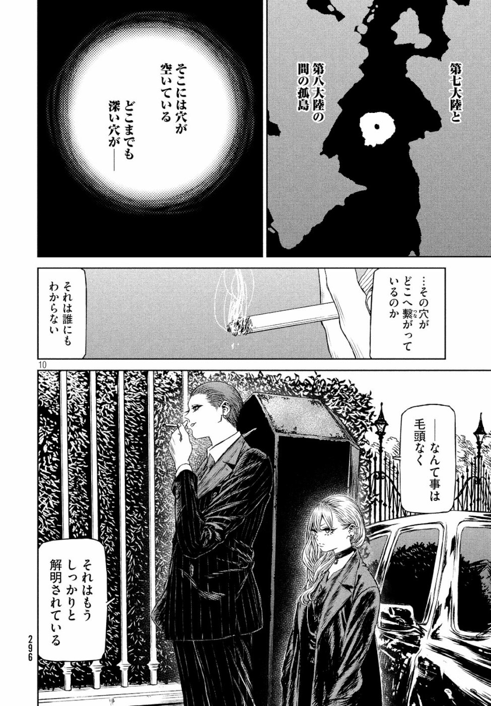 Majo to Majuu Chapter 28 10ページ