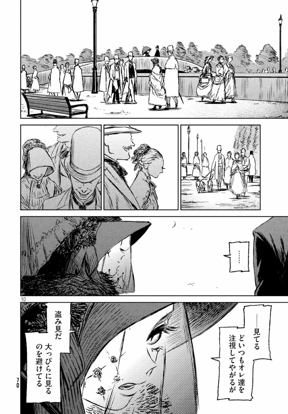 Majo to Majuu Chapter 29 11ページ