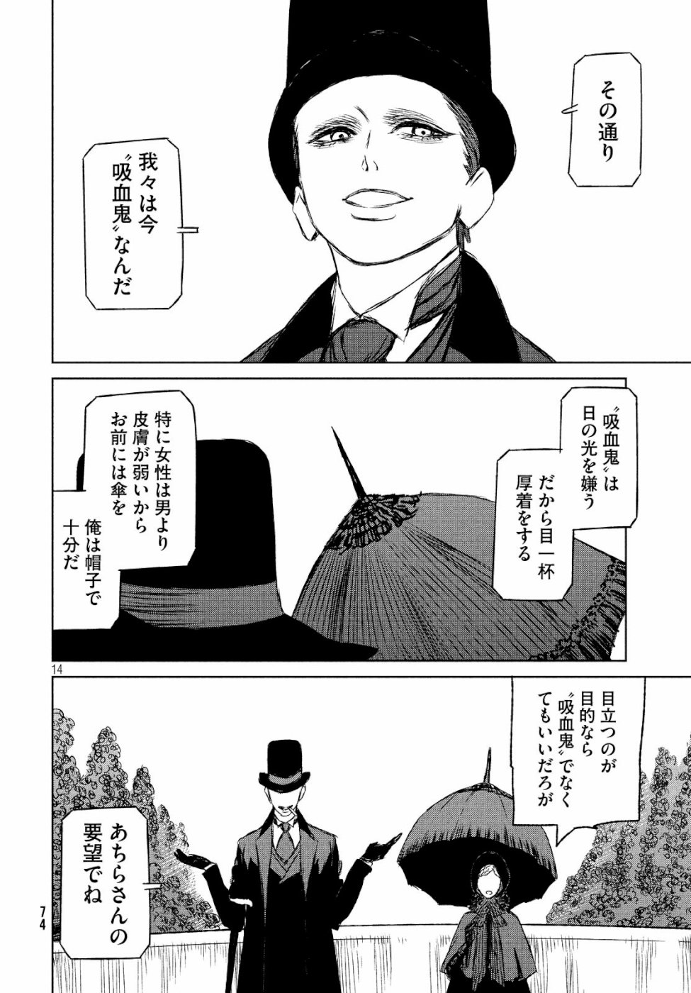 Majo to Majuu Chapter 29 15ページ